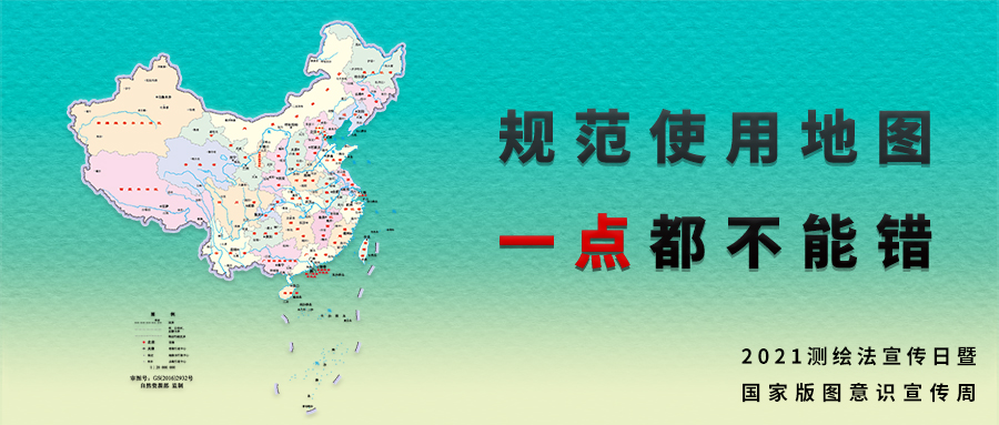 量圈儿NO.53｜加入“测绘法知识有奖问答”，，，，，赢中秋好礼！