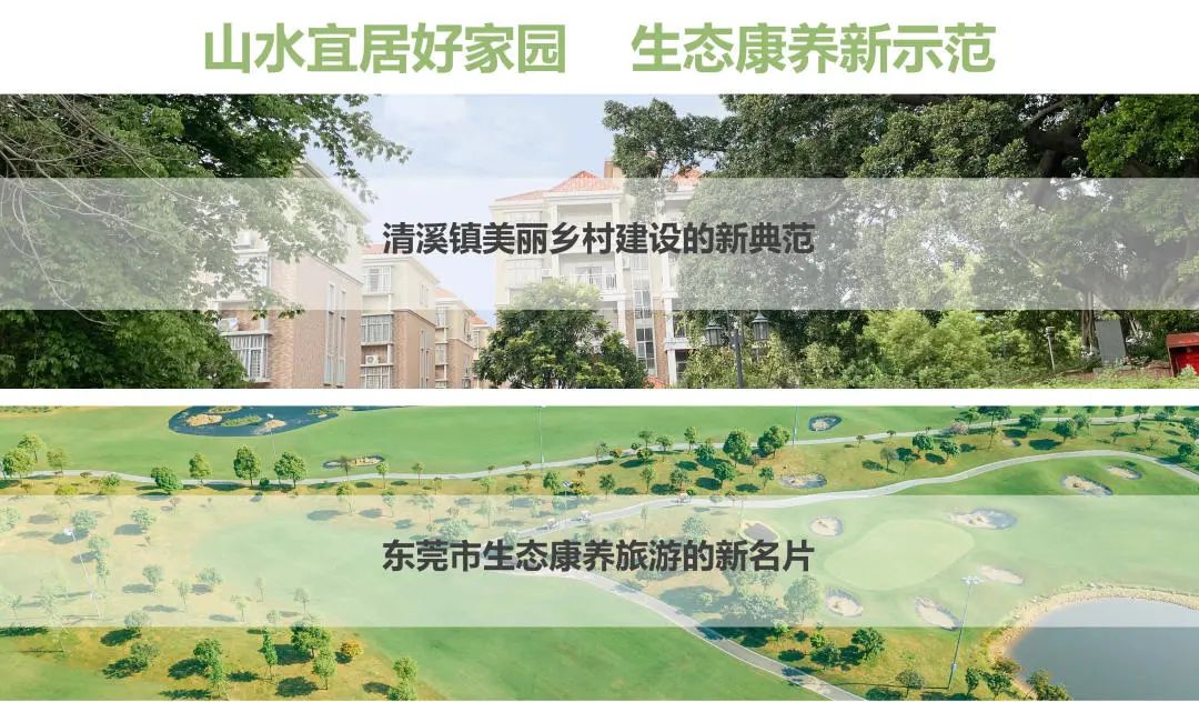 js555888金沙老品牌集团助力清溪镇打造漂亮墟落建设树模村