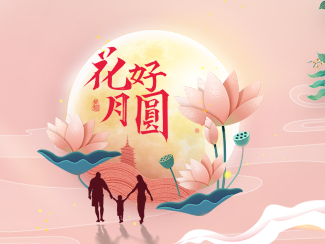 中秋节，，，，你吃的月饼是什么馅？？？