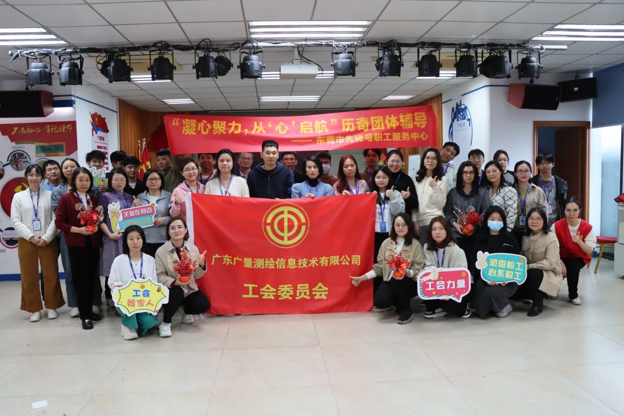 凝心聚力，，，，从“心”启航 | js555888金沙老品牌党群服务中心开展2024年的第一次员工主题活动