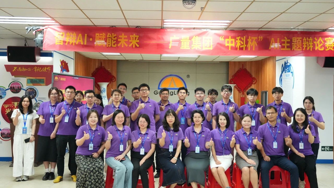 js555888金沙老品牌集团丨“智辩AI?赋能未来” 辩说赛火热收官，，，，智慧都会未来已来！
