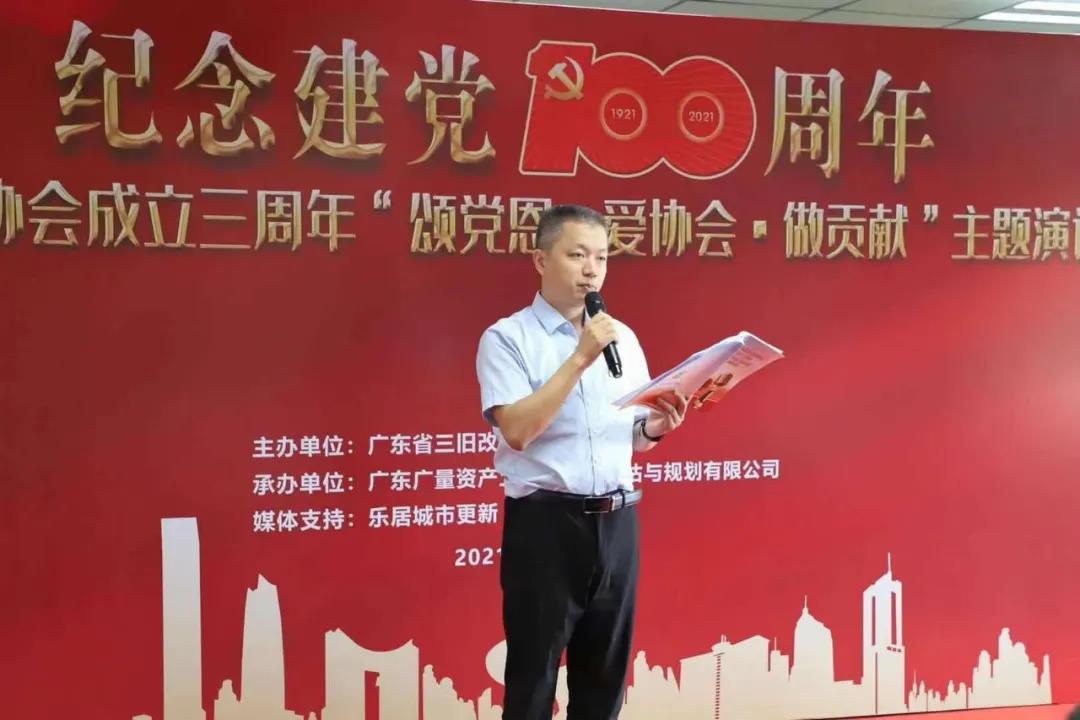 “颂党恩、爱协会、做孝顺” — 纪念建党100周年国学讲座暨协会建设三周年主题演讲角逐-js555888金沙老品牌控股集团